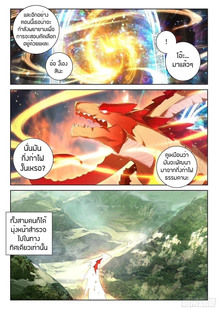 Manga-lc-com อ่านมังงะ อ่านการ์ตูน ออนไลน์ ฟรี Douluo Dalu IV ตอนที่ 1 2 3 4 5 6 7 8 9 10 11 12 13 14 ฟรี ไม่มีโฆษณา Manga-lc - อ่าน มังงะ อ่าน การ์ตูน ออนไลน์ อ่านมังงะ ฟรี