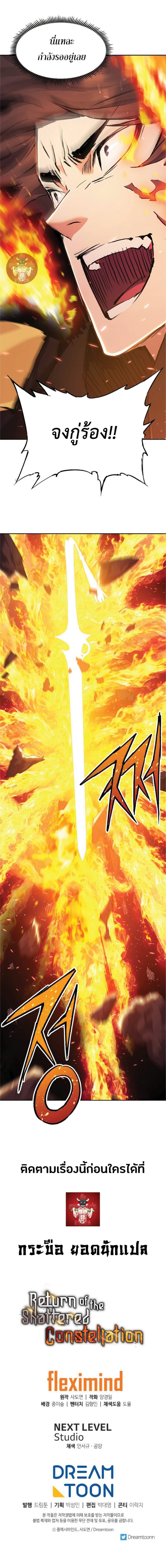 Manga-lc-com อ่านมังงะ อ่านการ์ตูน ออนไลน์ ฟรี Return Of The Shattered Constellation ตอนที่ 1 2 3 4 5 6 7 8 9 10 11 12 13 14 ฟรี ไม่มีโฆษณา Manga-lc - อ่าน มังงะ อ่าน การ์ตูน ออนไลน์ อ่านมังงะ ฟรี