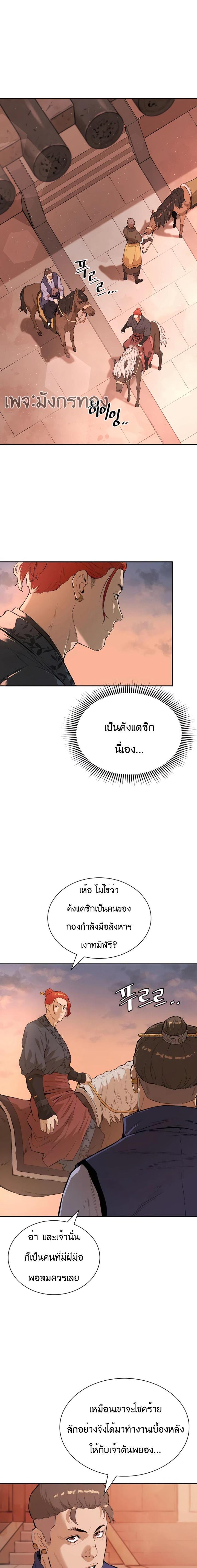 Manga-lc-com อ่านมังงะ อ่านการ์ตูน ออนไลน์ ฟรี The Villainous Warrior ตอนที่ 1 2 3 4 5 6 7 8 9 10 11 12 13 14 ฟรี ไม่มีโฆษณา Manga-lc - อ่าน มังงะ อ่าน การ์ตูน ออนไลน์ อ่านมังงะ ฟรี