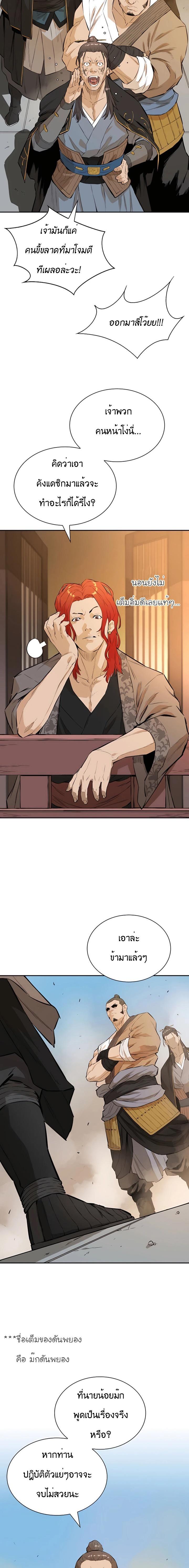 Manga-lc-com อ่านมังงะ อ่านการ์ตูน ออนไลน์ ฟรี The Villainous Warrior ตอนที่ 1 2 3 4 5 6 7 8 9 10 11 12 13 14 ฟรี ไม่มีโฆษณา Manga-lc - อ่าน มังงะ อ่าน การ์ตูน ออนไลน์ อ่านมังงะ ฟรี