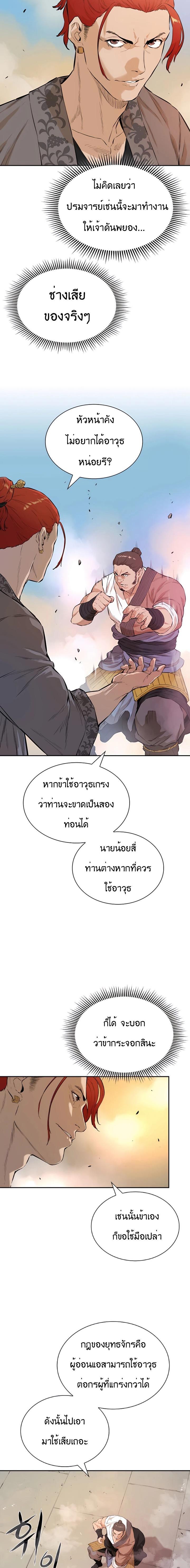 Manga-lc-com อ่านมังงะ อ่านการ์ตูน ออนไลน์ ฟรี The Villainous Warrior ตอนที่ 1 2 3 4 5 6 7 8 9 10 11 12 13 14 ฟรี ไม่มีโฆษณา Manga-lc - อ่าน มังงะ อ่าน การ์ตูน ออนไลน์ อ่านมังงะ ฟรี