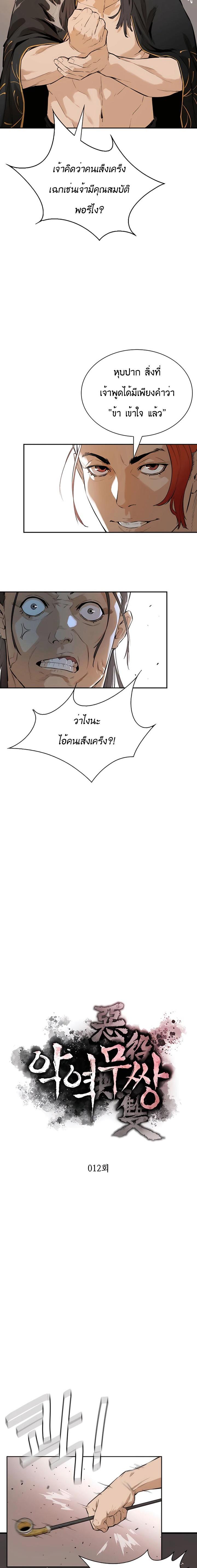 Manga-lc-com อ่านมังงะ อ่านการ์ตูน ออนไลน์ ฟรี The Villainous Warrior ตอนที่ 1 2 3 4 5 6 7 8 9 10 11 12 13 14 ฟรี ไม่มีโฆษณา Manga-lc - อ่าน มังงะ อ่าน การ์ตูน ออนไลน์ อ่านมังงะ ฟรี