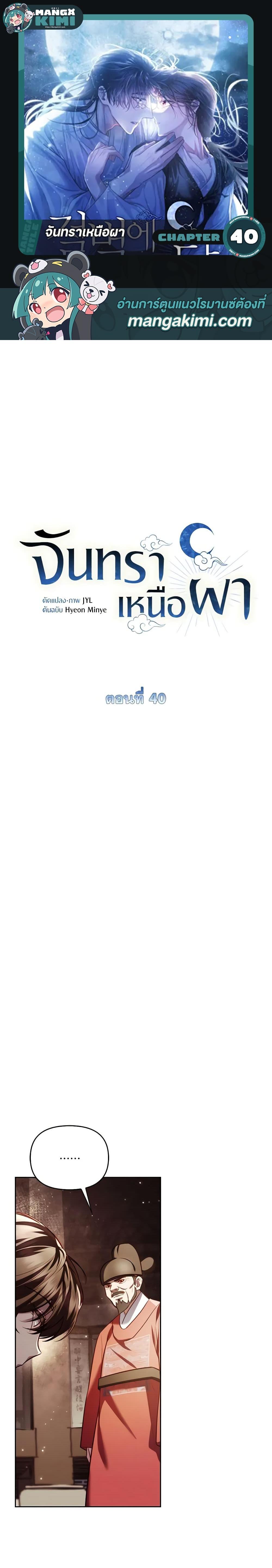 Manga-lc-com อ่านมังงะ อ่านการ์ตูน ออนไลน์ ฟรี Moonrise by the Cliff ตอนที่ 1 2 3 4 5 6 7 8 9 10 11 12 13 14 ฟรี ไม่มีโฆษณา Manga-lc - อ่าน มังงะ อ่าน การ์ตูน ออนไลน์ อ่านมังงะ ฟรี