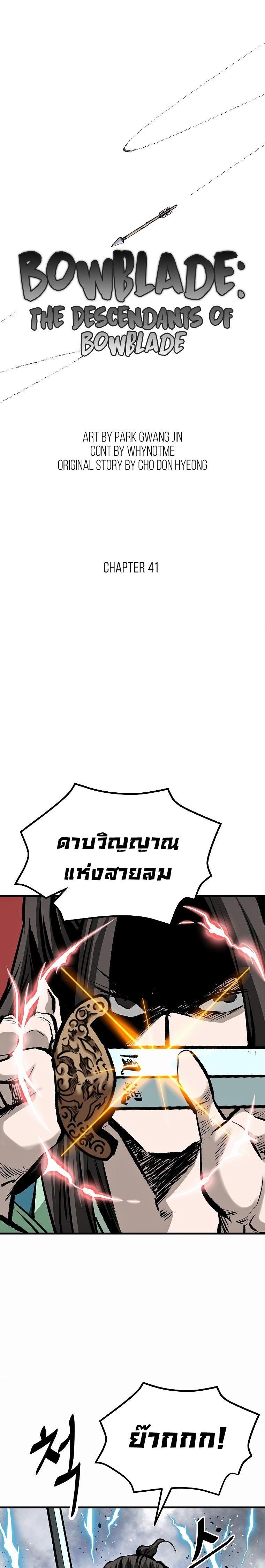 Manga-lc-com อ่านมังงะ อ่านการ์ตูน ออนไลน์ ฟรี Bowblade (The Descendants of Bowblade) ตอนที่ 1 2 3 4 5 6 7 8 9 10 11 12 13 14 ฟรี ไม่มีโฆษณา Manga-lc - อ่าน มังงะ อ่าน การ์ตูน ออนไลน์ อ่านมังงะ ฟรี