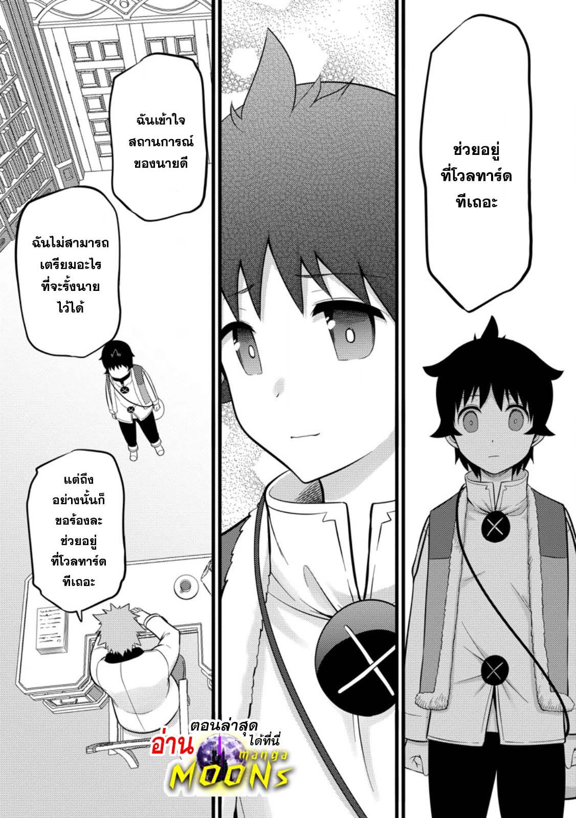 Manga-lc-com อ่านมังงะ อ่านการ์ตูน ออนไลน์ ฟรี Hazure Hantei kara Hajimatta Cheat Majutsushi Seikatsu ตอนที่ 1 2 3 4 5 6 7 8 9 10 11 12 13 14 ฟรี ไม่มีโฆษณา Manga-lc - อ่าน มังงะ อ่าน การ์ตูน ออนไลน์ อ่านมังงะ ฟรี