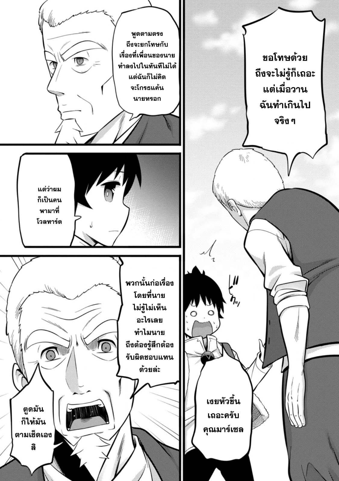 Manga-lc-com อ่านมังงะ อ่านการ์ตูน ออนไลน์ ฟรี Hazure Hantei kara Hajimatta Cheat Majutsushi Seikatsu ตอนที่ 1 2 3 4 5 6 7 8 9 10 11 12 13 14 ฟรี ไม่มีโฆษณา Manga-lc - อ่าน มังงะ อ่าน การ์ตูน ออนไลน์ อ่านมังงะ ฟรี