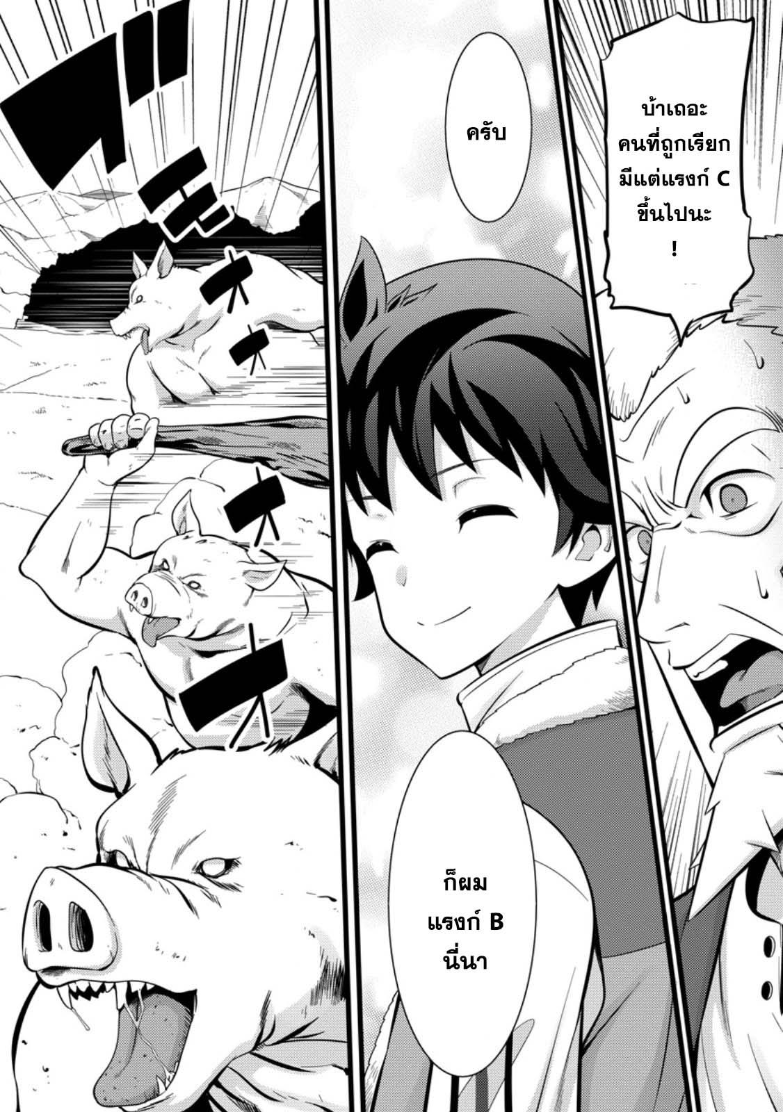 Manga-lc-com อ่านมังงะ อ่านการ์ตูน ออนไลน์ ฟรี Hazure Hantei kara Hajimatta Cheat Majutsushi Seikatsu ตอนที่ 1 2 3 4 5 6 7 8 9 10 11 12 13 14 ฟรี ไม่มีโฆษณา Manga-lc - อ่าน มังงะ อ่าน การ์ตูน ออนไลน์ อ่านมังงะ ฟรี