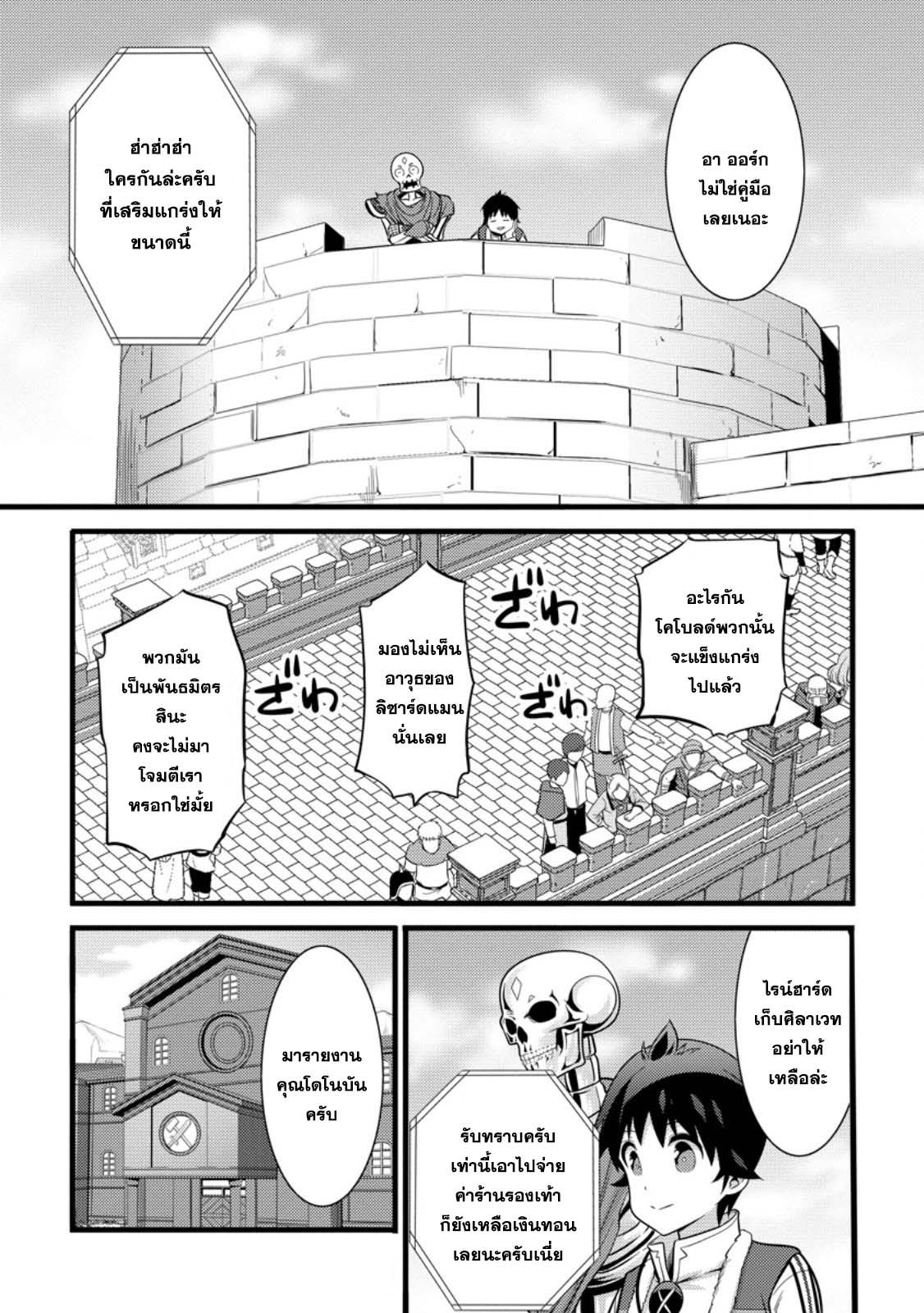 Manga-lc-com อ่านมังงะ อ่านการ์ตูน ออนไลน์ ฟรี Hazure Hantei kara Hajimatta Cheat Majutsushi Seikatsu ตอนที่ 1 2 3 4 5 6 7 8 9 10 11 12 13 14 ฟรี ไม่มีโฆษณา Manga-lc - อ่าน มังงะ อ่าน การ์ตูน ออนไลน์ อ่านมังงะ ฟรี