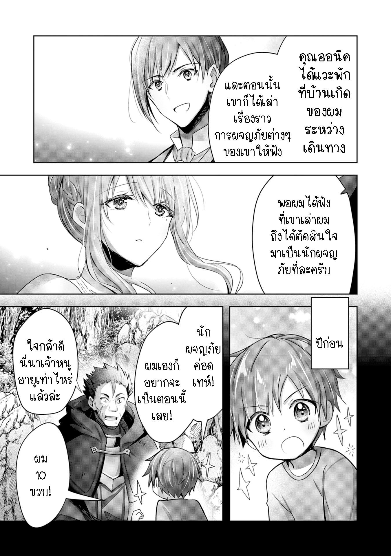 Manga-lc-com อ่านมังงะ อ่านการ์ตูน ออนไลน์ ฟรี Uketsukejo ni Kokuhaku Shitakute Girudo ni Kayoitsumetara Eiyu ni Natteta ตอนที่ 1 2 3 4 5 6 7 8 9 10 11 12 13 14 ฟรี ไม่มีโฆษณา Manga-lc - อ่าน มังงะ อ่าน การ์ตูน ออนไลน์ อ่านมังงะ ฟรี