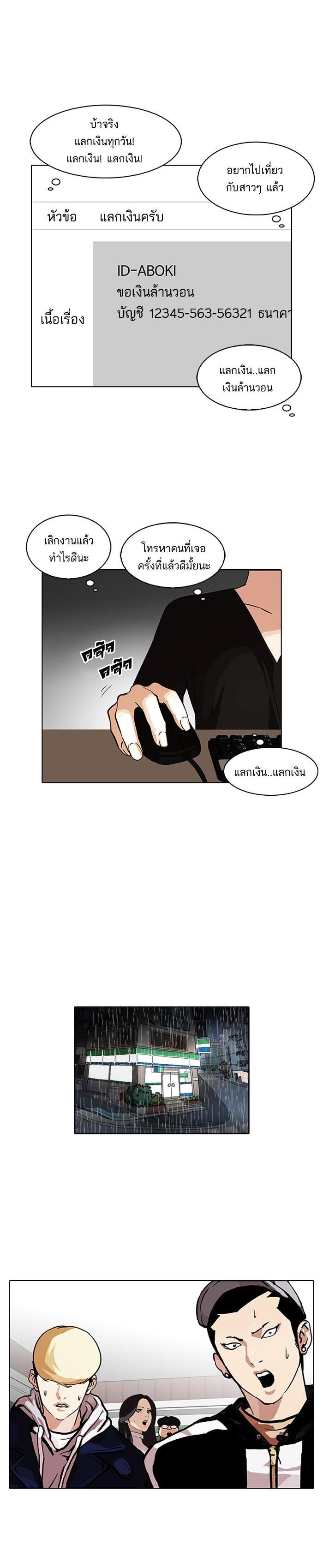 Manga-lc-com อ่านมังงะ อ่านการ์ตูน ออนไลน์ ฟรี Lookism ตอนที่ 1 2 3 4 5 6 7 8 9 10 11 12 13 14 ฟรี ไม่มีโฆษณา Manga-lc - อ่าน มังงะ อ่าน การ์ตูน ออนไลน์ อ่านมังงะ ฟรี