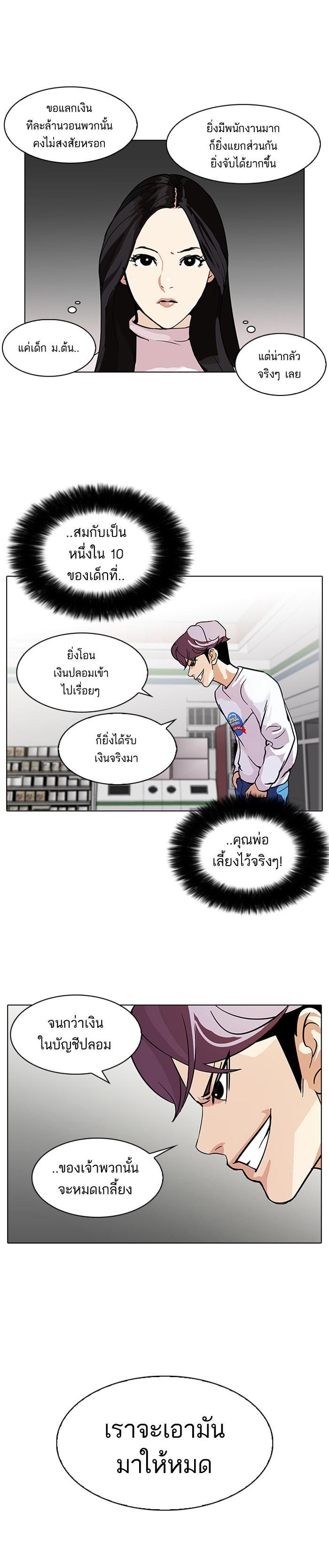 Manga-lc-com อ่านมังงะ อ่านการ์ตูน ออนไลน์ ฟรี Lookism ตอนที่ 1 2 3 4 5 6 7 8 9 10 11 12 13 14 ฟรี ไม่มีโฆษณา Manga-lc - อ่าน มังงะ อ่าน การ์ตูน ออนไลน์ อ่านมังงะ ฟรี