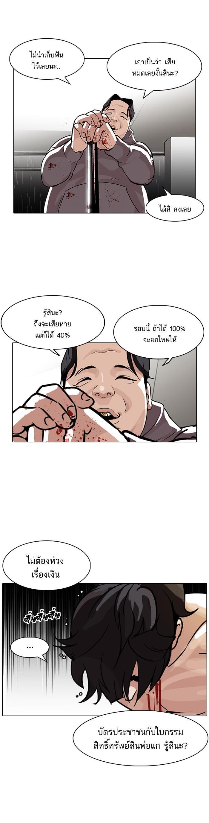 Manga-lc-com อ่านมังงะ อ่านการ์ตูน ออนไลน์ ฟรี Lookism ตอนที่ 1 2 3 4 5 6 7 8 9 10 11 12 13 14 ฟรี ไม่มีโฆษณา Manga-lc - อ่าน มังงะ อ่าน การ์ตูน ออนไลน์ อ่านมังงะ ฟรี