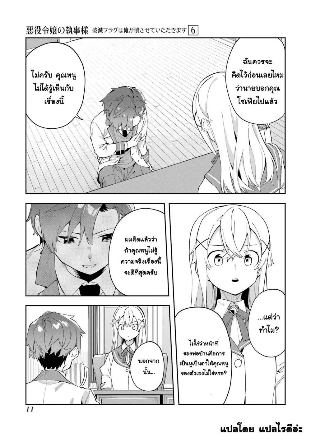 Manga-lc-com อ่านมังงะ อ่านการ์ตูน ออนไลน์ ฟรี Akuyaku Reijou no Shitsuji-sama Hametsu Flag wa Ore ga Tsubusasete Itadakimasu ตอนที่ 1 2 3 4 5 6 7 8 9 10 11 12 13 14 ฟรี ไม่มีโฆษณา Manga-lc - อ่าน มังงะ อ่าน การ์ตูน ออนไลน์ อ่านมังงะ ฟรี