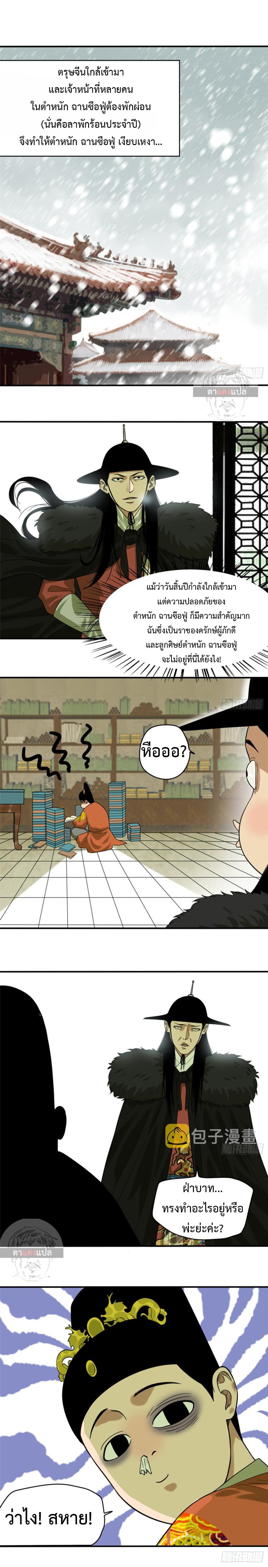 Manga-lc-com อ่านมังงะ อ่านการ์ตูน ออนไลน์ ฟรี Ming Dynasty’s Prodigal Son ตอนที่ 1 2 3 4 5 6 7 8 9 10 11 12 13 14 ฟรี ไม่มีโฆษณา Manga-lc - อ่าน มังงะ อ่าน การ์ตูน ออนไลน์ อ่านมังงะ ฟรี