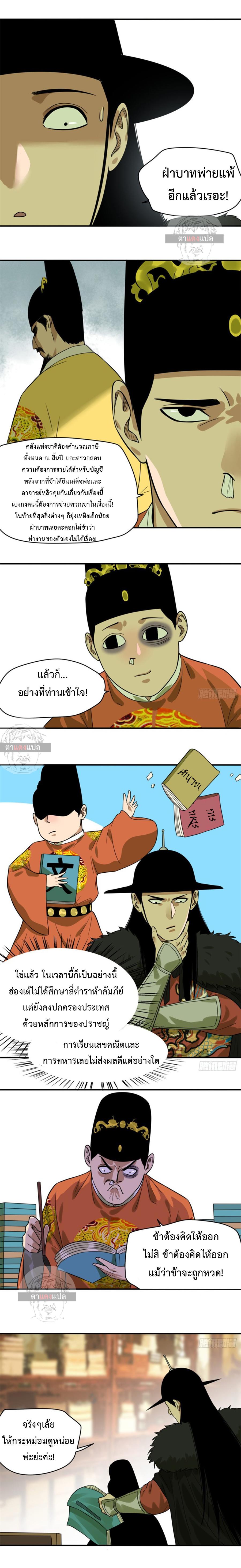 Manga-lc-com อ่านมังงะ อ่านการ์ตูน ออนไลน์ ฟรี Ming Dynasty’s Prodigal Son ตอนที่ 1 2 3 4 5 6 7 8 9 10 11 12 13 14 ฟรี ไม่มีโฆษณา Manga-lc - อ่าน มังงะ อ่าน การ์ตูน ออนไลน์ อ่านมังงะ ฟรี