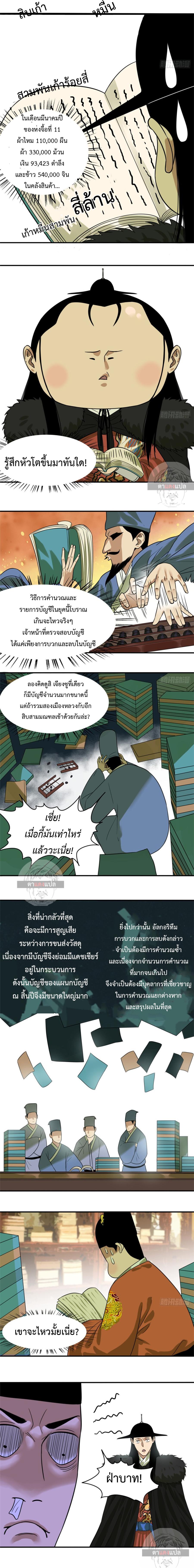 Manga-lc-com อ่านมังงะ อ่านการ์ตูน ออนไลน์ ฟรี Ming Dynasty’s Prodigal Son ตอนที่ 1 2 3 4 5 6 7 8 9 10 11 12 13 14 ฟรี ไม่มีโฆษณา Manga-lc - อ่าน มังงะ อ่าน การ์ตูน ออนไลน์ อ่านมังงะ ฟรี