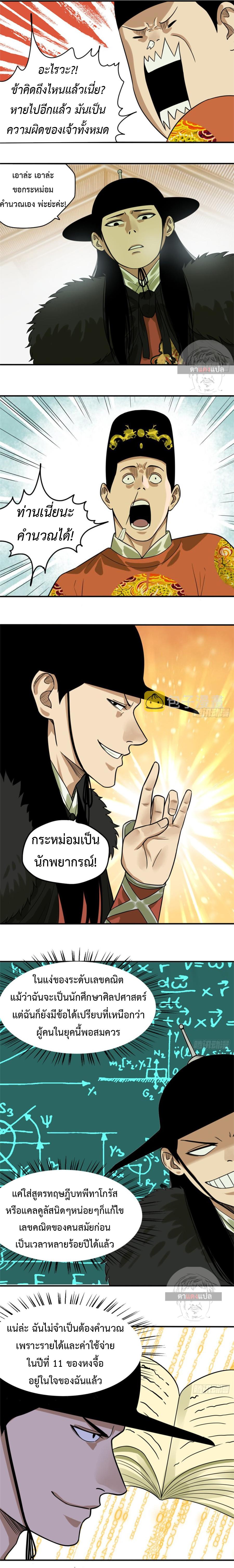 Manga-lc-com อ่านมังงะ อ่านการ์ตูน ออนไลน์ ฟรี Ming Dynasty’s Prodigal Son ตอนที่ 1 2 3 4 5 6 7 8 9 10 11 12 13 14 ฟรี ไม่มีโฆษณา Manga-lc - อ่าน มังงะ อ่าน การ์ตูน ออนไลน์ อ่านมังงะ ฟรี