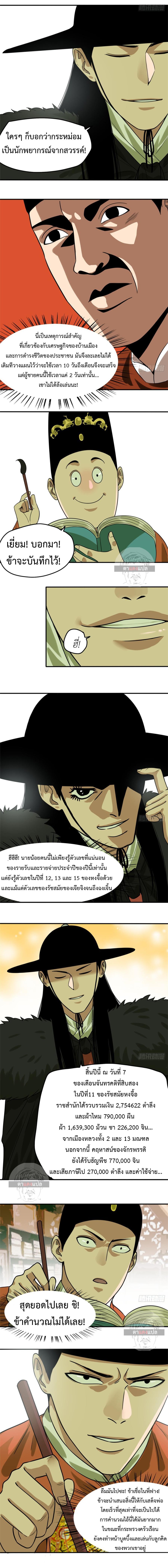 Manga-lc-com อ่านมังงะ อ่านการ์ตูน ออนไลน์ ฟรี Ming Dynasty’s Prodigal Son ตอนที่ 1 2 3 4 5 6 7 8 9 10 11 12 13 14 ฟรี ไม่มีโฆษณา Manga-lc - อ่าน มังงะ อ่าน การ์ตูน ออนไลน์ อ่านมังงะ ฟรี