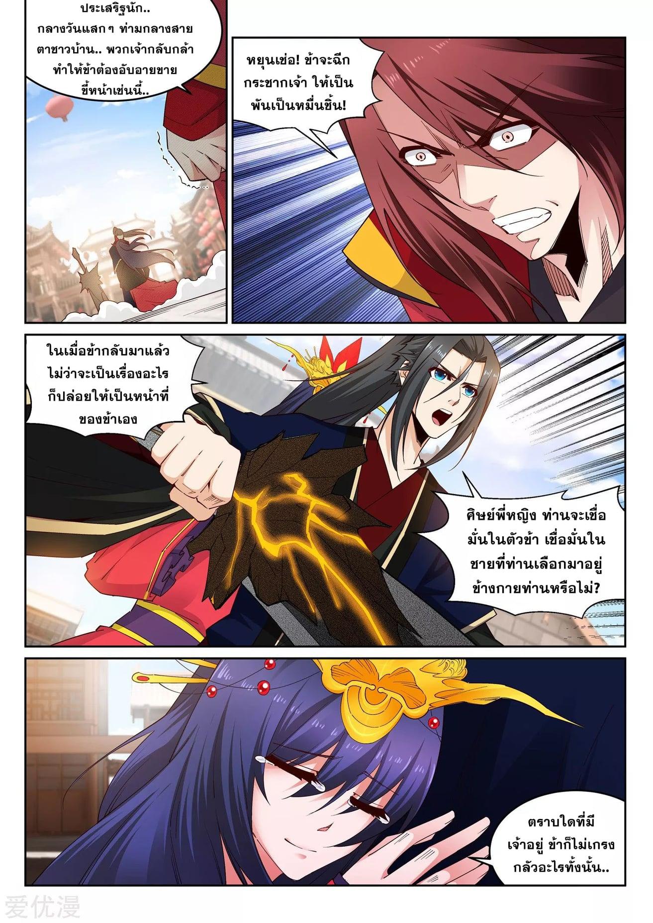 Manga-lc-com อ่านมังงะ อ่านการ์ตูน ออนไลน์ ฟรี Against the Gods ตอนที่ 1 2 3 4 5 6 7 8 9 10 11 12 13 14 ฟรี ไม่มีโฆษณา Manga-lc - อ่าน มังงะ อ่าน การ์ตูน ออนไลน์ อ่านมังงะ ฟรี