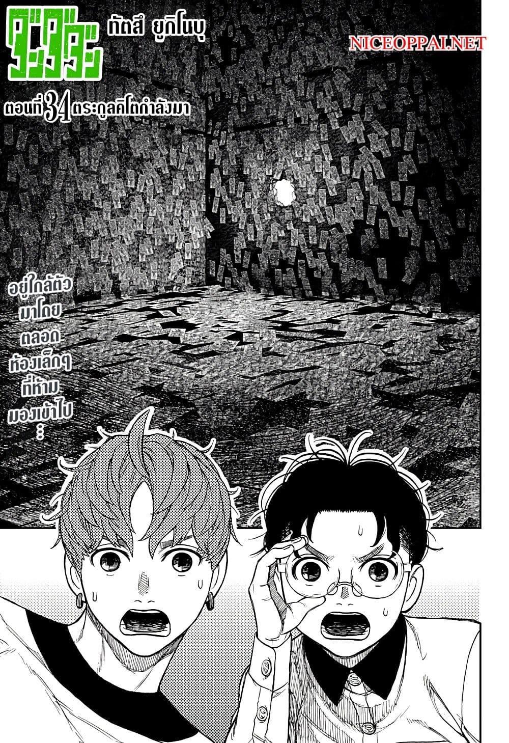 Manga-lc-com อ่านมังงะ อ่านการ์ตูน ออนไลน์ ฟรี Dandadan ตอนที่ 1 2 3 4 5 6 7 8 9 10 11 12 13 14 ฟรี ไม่มีโฆษณา Manga-lc - อ่าน มังงะ อ่าน การ์ตูน ออนไลน์ อ่านมังงะ ฟรี