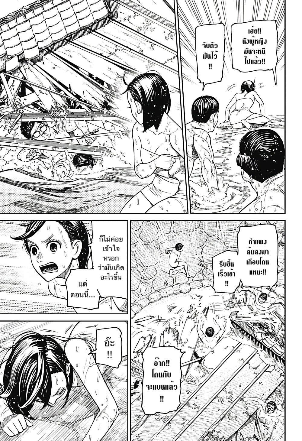 Manga-lc-com อ่านมังงะ อ่านการ์ตูน ออนไลน์ ฟรี Dandadan ตอนที่ 1 2 3 4 5 6 7 8 9 10 11 12 13 14 ฟรี ไม่มีโฆษณา Manga-lc - อ่าน มังงะ อ่าน การ์ตูน ออนไลน์ อ่านมังงะ ฟรี