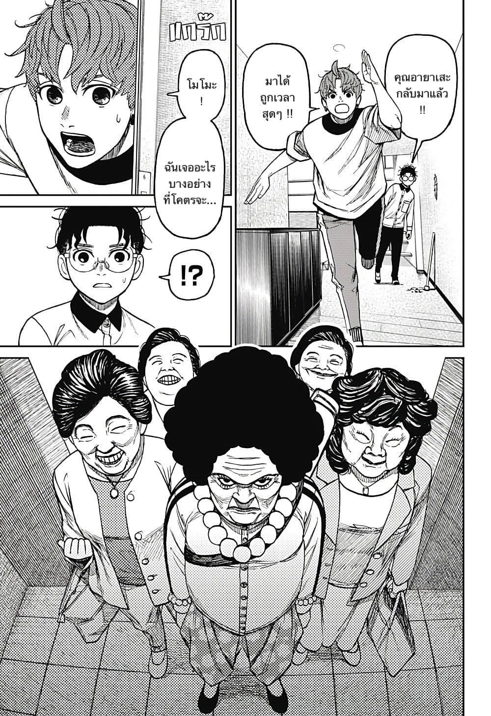 Manga-lc-com อ่านมังงะ อ่านการ์ตูน ออนไลน์ ฟรี Dandadan ตอนที่ 1 2 3 4 5 6 7 8 9 10 11 12 13 14 ฟรี ไม่มีโฆษณา Manga-lc - อ่าน มังงะ อ่าน การ์ตูน ออนไลน์ อ่านมังงะ ฟรี