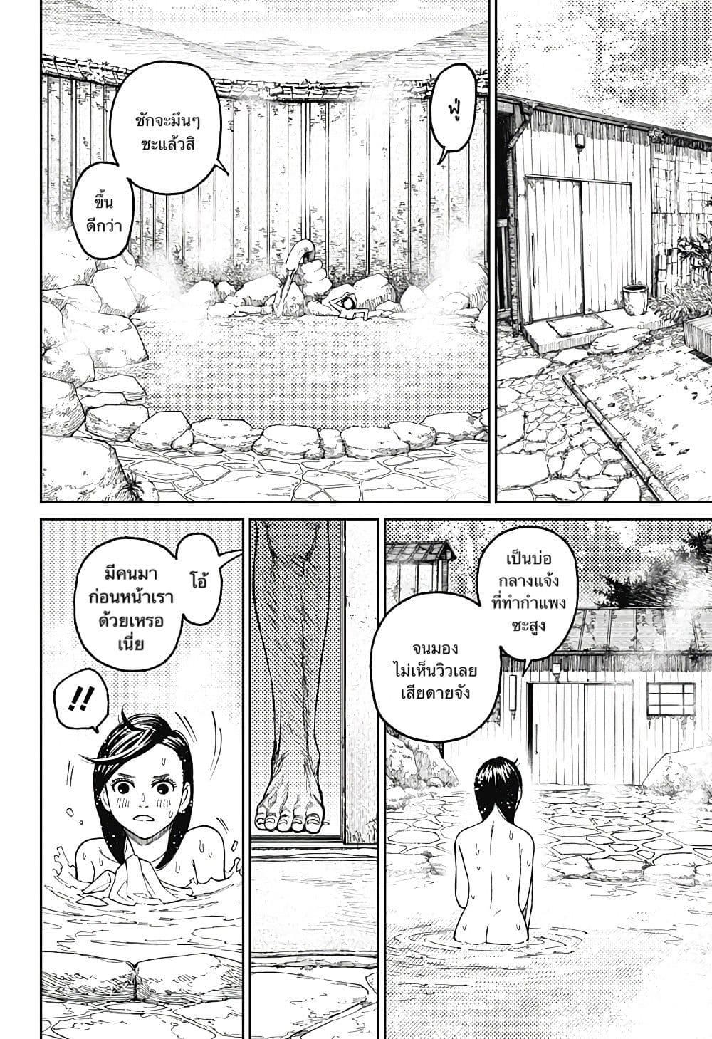 Manga-lc-com อ่านมังงะ อ่านการ์ตูน ออนไลน์ ฟรี Dandadan ตอนที่ 1 2 3 4 5 6 7 8 9 10 11 12 13 14 ฟรี ไม่มีโฆษณา Manga-lc - อ่าน มังงะ อ่าน การ์ตูน ออนไลน์ อ่านมังงะ ฟรี