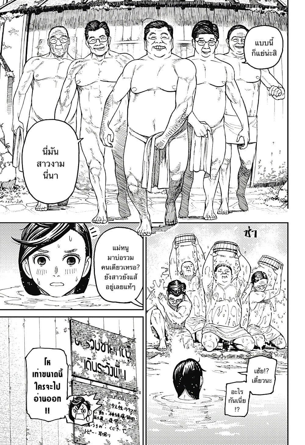 Manga-lc-com อ่านมังงะ อ่านการ์ตูน ออนไลน์ ฟรี Dandadan ตอนที่ 1 2 3 4 5 6 7 8 9 10 11 12 13 14 ฟรี ไม่มีโฆษณา Manga-lc - อ่าน มังงะ อ่าน การ์ตูน ออนไลน์ อ่านมังงะ ฟรี