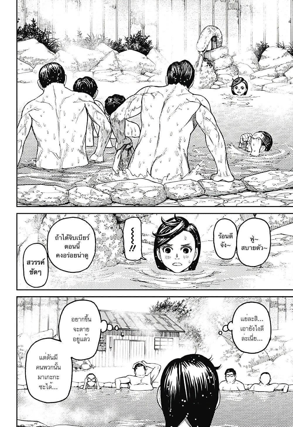 Manga-lc-com อ่านมังงะ อ่านการ์ตูน ออนไลน์ ฟรี Dandadan ตอนที่ 1 2 3 4 5 6 7 8 9 10 11 12 13 14 ฟรี ไม่มีโฆษณา Manga-lc - อ่าน มังงะ อ่าน การ์ตูน ออนไลน์ อ่านมังงะ ฟรี