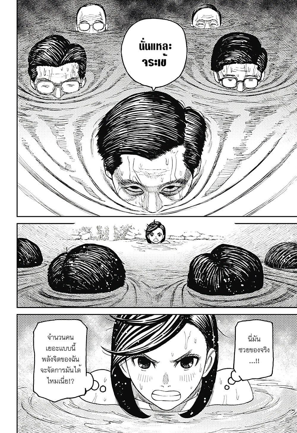 Manga-lc-com อ่านมังงะ อ่านการ์ตูน ออนไลน์ ฟรี Dandadan ตอนที่ 1 2 3 4 5 6 7 8 9 10 11 12 13 14 ฟรี ไม่มีโฆษณา Manga-lc - อ่าน มังงะ อ่าน การ์ตูน ออนไลน์ อ่านมังงะ ฟรี