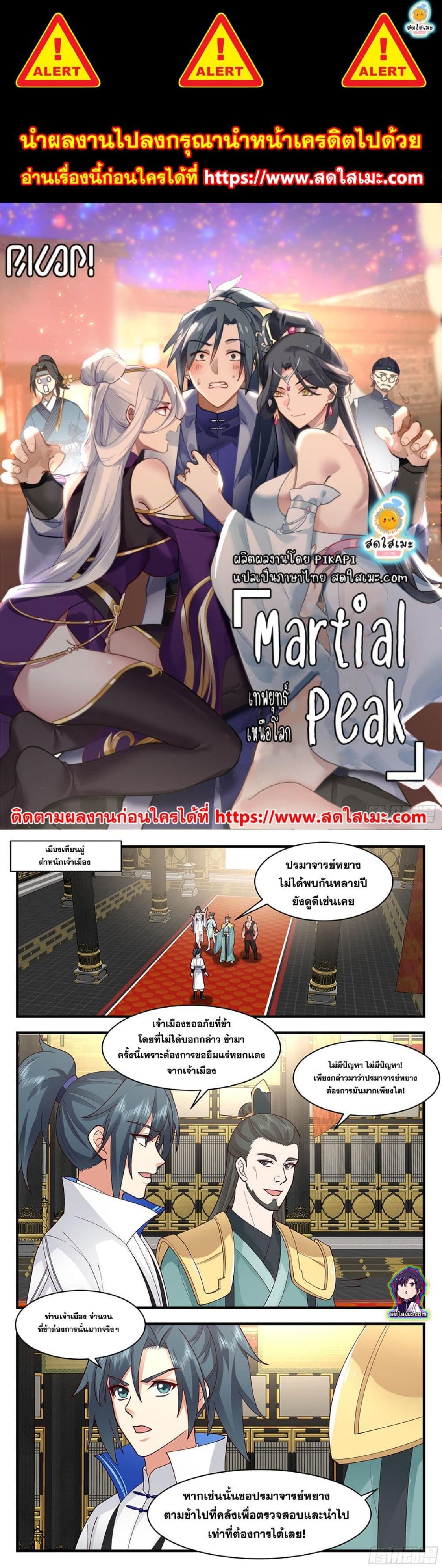 Manga-lc-com อ่านมังงะ อ่านการ์ตูน ออนไลน์ ฟรี Martial Peak ตอนที่ 1 2 3 4 5 6 7 8 9 10 11 12 13 14 ฟรี ไม่มีโฆษณา Manga-lc - อ่าน มังงะ อ่าน การ์ตูน ออนไลน์ อ่านมังงะ ฟรี