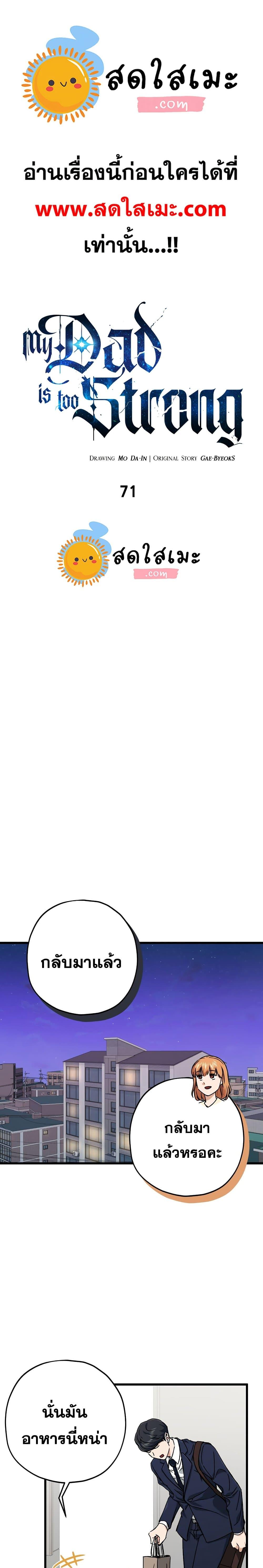 Manga-lc-com อ่านมังงะ อ่านการ์ตูน ออนไลน์ ฟรี My Dad Is Too Strong ตอนที่ 1 2 3 4 5 6 7 8 9 10 11 12 13 14 ฟรี ไม่มีโฆษณา Manga-lc - อ่าน มังงะ อ่าน การ์ตูน ออนไลน์ อ่านมังงะ ฟรี