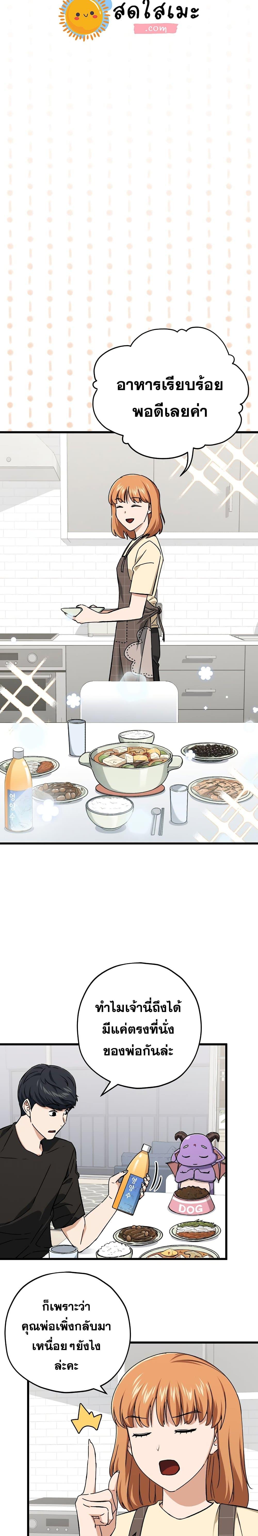Manga-lc-com อ่านมังงะ อ่านการ์ตูน ออนไลน์ ฟรี My Dad Is Too Strong ตอนที่ 1 2 3 4 5 6 7 8 9 10 11 12 13 14 ฟรี ไม่มีโฆษณา Manga-lc - อ่าน มังงะ อ่าน การ์ตูน ออนไลน์ อ่านมังงะ ฟรี