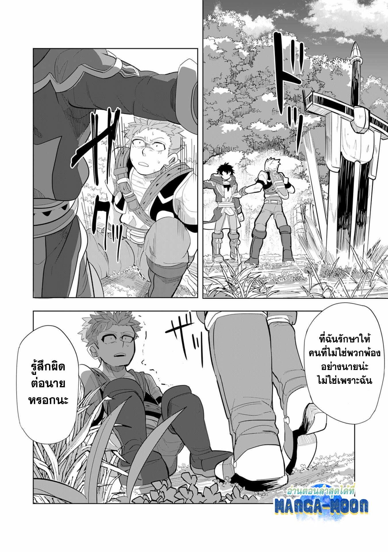 Manga-lc-com อ่านมังงะ อ่านการ์ตูน ออนไลน์ ฟรี S-Rank Party Wo Munou Da To Tsuihousareta Kedo, “kantei” To “chiyu Mahou” De Nariagari Musou ตอนที่ 1 2 3 4 5 6 7 8 9 10 11 12 13 14 ฟรี ไม่มีโฆษณา Manga-lc - อ่าน มังงะ อ่าน การ์ตูน ออนไลน์ อ่านมังงะ ฟรี