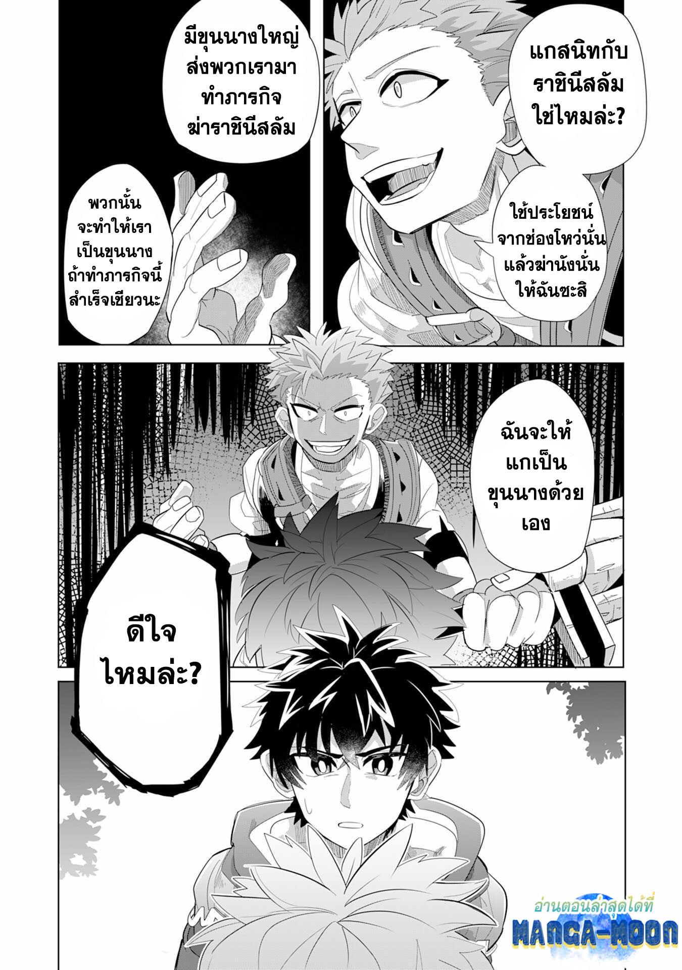 Manga-lc-com อ่านมังงะ อ่านการ์ตูน ออนไลน์ ฟรี S-Rank Party Wo Munou Da To Tsuihousareta Kedo, “kantei” To “chiyu Mahou” De Nariagari Musou ตอนที่ 1 2 3 4 5 6 7 8 9 10 11 12 13 14 ฟรี ไม่มีโฆษณา Manga-lc - อ่าน มังงะ อ่าน การ์ตูน ออนไลน์ อ่านมังงะ ฟรี