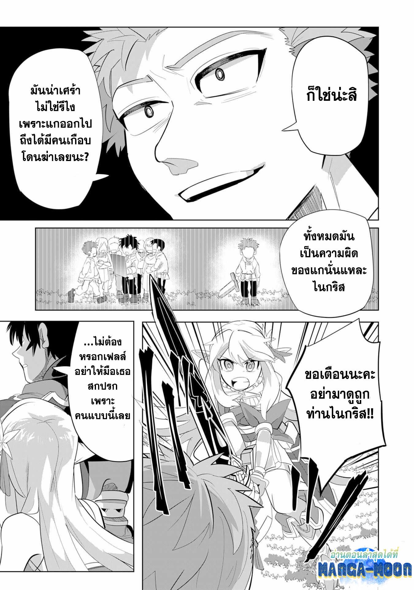 Manga-lc-com อ่านมังงะ อ่านการ์ตูน ออนไลน์ ฟรี S-Rank Party Wo Munou Da To Tsuihousareta Kedo, “kantei” To “chiyu Mahou” De Nariagari Musou ตอนที่ 1 2 3 4 5 6 7 8 9 10 11 12 13 14 ฟรี ไม่มีโฆษณา Manga-lc - อ่าน มังงะ อ่าน การ์ตูน ออนไลน์ อ่านมังงะ ฟรี