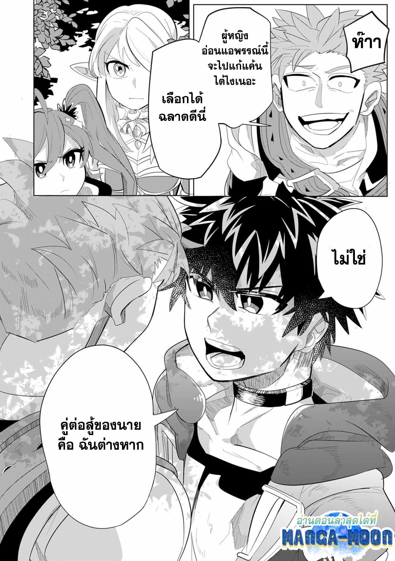 Manga-lc-com อ่านมังงะ อ่านการ์ตูน ออนไลน์ ฟรี S-Rank Party Wo Munou Da To Tsuihousareta Kedo, “kantei” To “chiyu Mahou” De Nariagari Musou ตอนที่ 1 2 3 4 5 6 7 8 9 10 11 12 13 14 ฟรี ไม่มีโฆษณา Manga-lc - อ่าน มังงะ อ่าน การ์ตูน ออนไลน์ อ่านมังงะ ฟรี