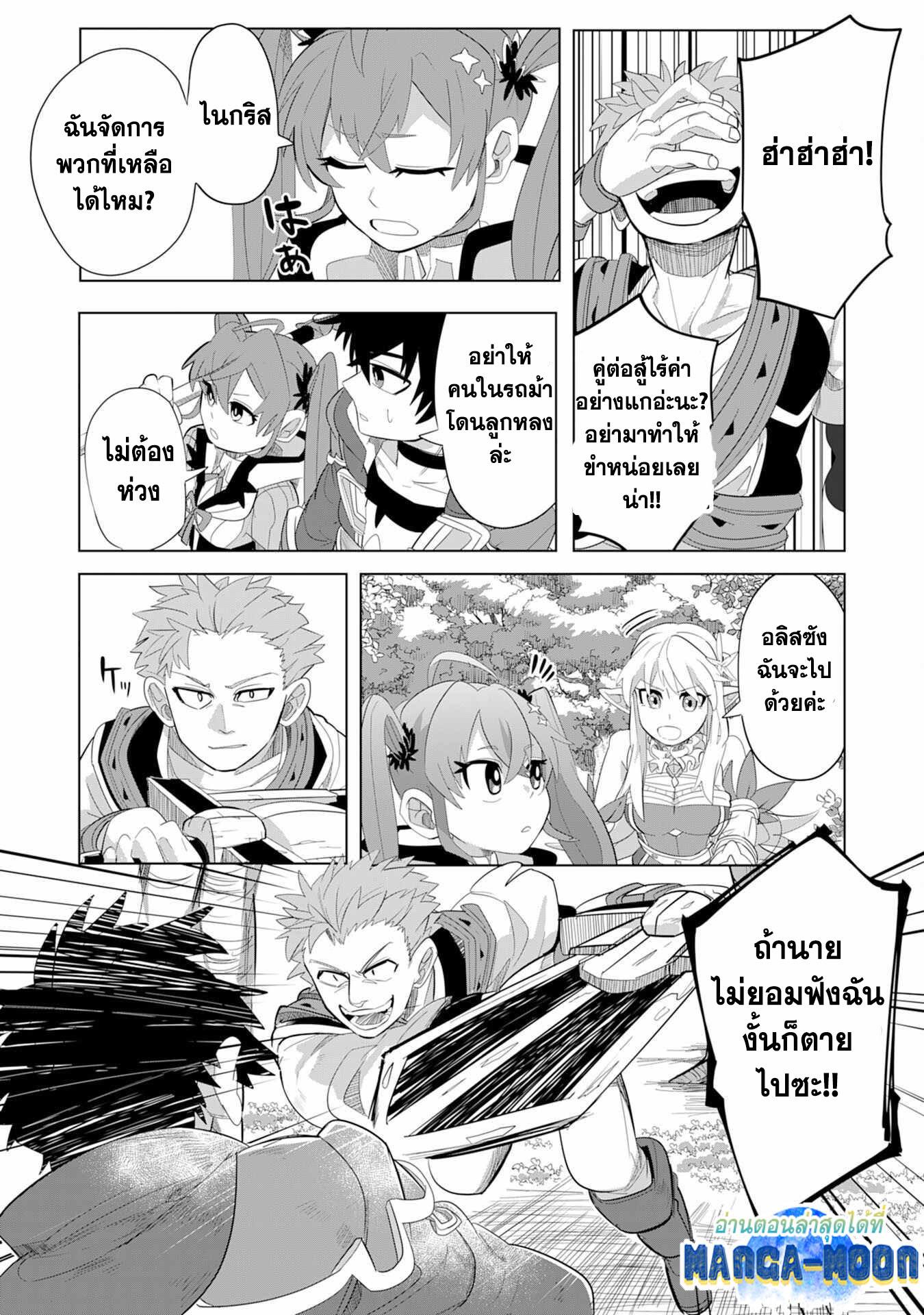 Manga-lc-com อ่านมังงะ อ่านการ์ตูน ออนไลน์ ฟรี S-Rank Party Wo Munou Da To Tsuihousareta Kedo, “kantei” To “chiyu Mahou” De Nariagari Musou ตอนที่ 1 2 3 4 5 6 7 8 9 10 11 12 13 14 ฟรี ไม่มีโฆษณา Manga-lc - อ่าน มังงะ อ่าน การ์ตูน ออนไลน์ อ่านมังงะ ฟรี