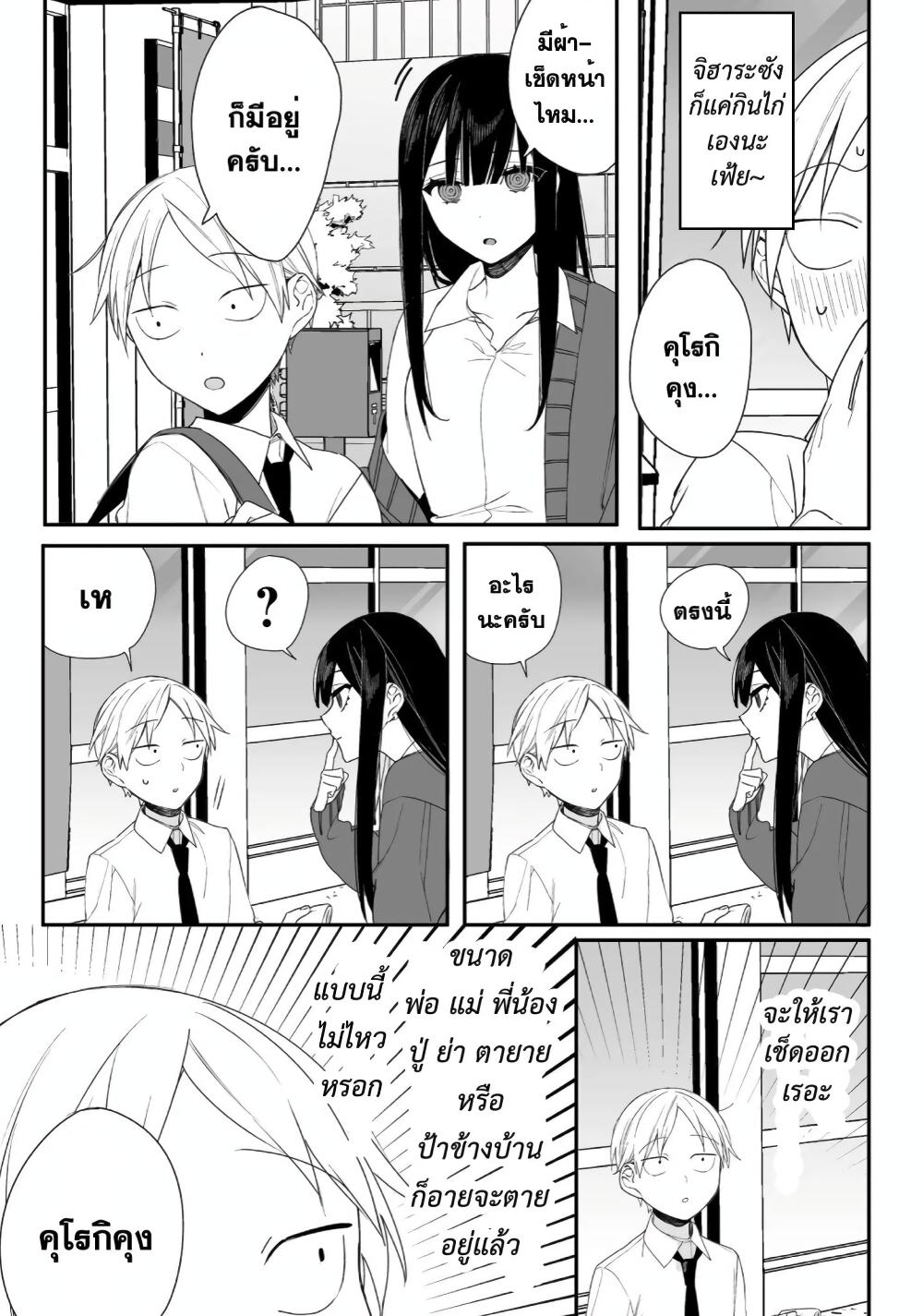 Manga-lc-com อ่านมังงะ อ่านการ์ตูน ออนไลน์ ฟรี Jirai nandesu ka Chihara-san ตอนที่ 1 2 3 4 5 6 7 8 9 10 11 12 13 14 ฟรี ไม่มีโฆษณา Manga-lc - อ่าน มังงะ อ่าน การ์ตูน ออนไลน์ อ่านมังงะ ฟรี