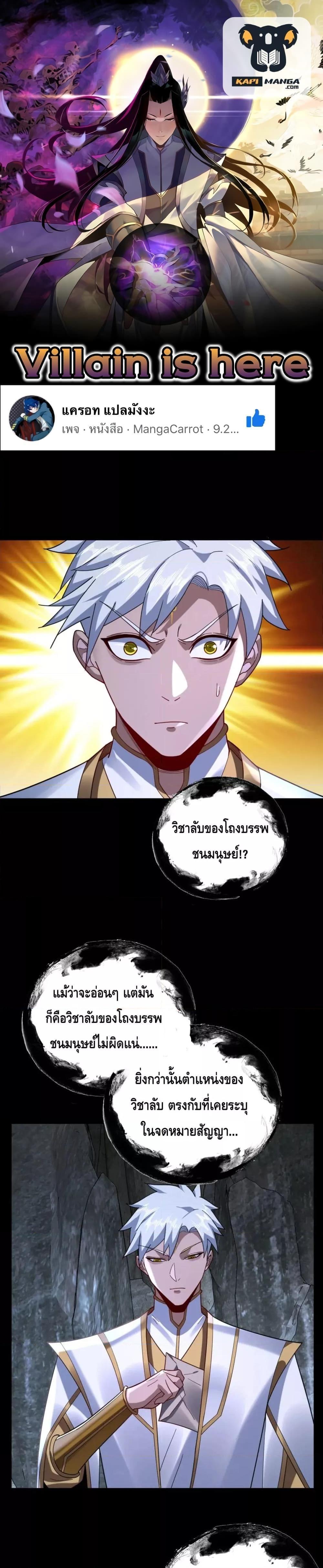 Manga-lc-com อ่านมังงะ อ่านการ์ตูน ออนไลน์ ฟรี Villain is here ตอนที่ 1 2 3 4 5 6 7 8 9 10 11 12 13 14 ฟรี ไม่มีโฆษณา Manga-lc - อ่าน มังงะ อ่าน การ์ตูน ออนไลน์ อ่านมังงะ ฟรี