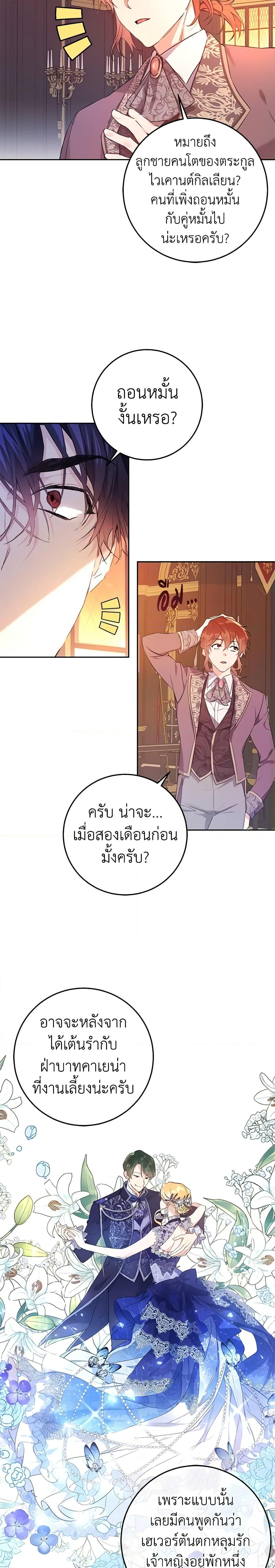 Manga-lc-com อ่านมังงะ อ่านการ์ตูน ออนไลน์ ฟรี The Villainess Is A Marionette ตอนที่ 1 2 3 4 5 6 7 8 9 10 11 12 13 14 ฟรี ไม่มีโฆษณา Manga-lc - อ่าน มังงะ อ่าน การ์ตูน ออนไลน์ อ่านมังงะ ฟรี