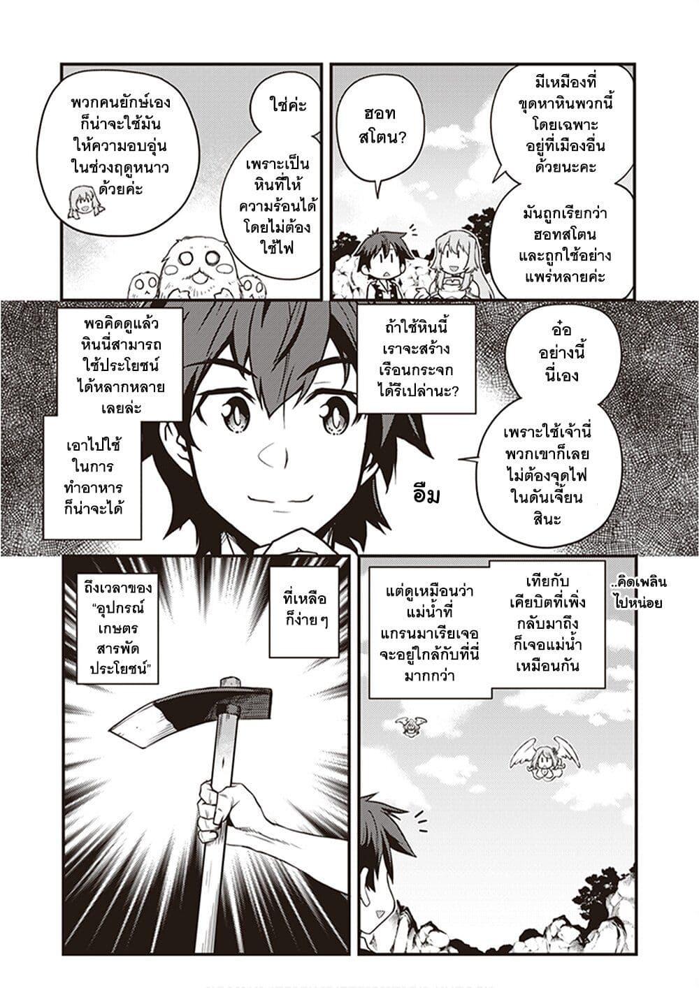 Manga-lc-com อ่านมังงะ อ่านการ์ตูน ออนไลน์ ฟรี Isekai Nonbiri Nouka ตอนที่ 1 2 3 4 5 6 7 8 9 10 11 12 13 14 ฟรี ไม่มีโฆษณา Manga-lc - อ่าน มังงะ อ่าน การ์ตูน ออนไลน์ อ่านมังงะ ฟรี