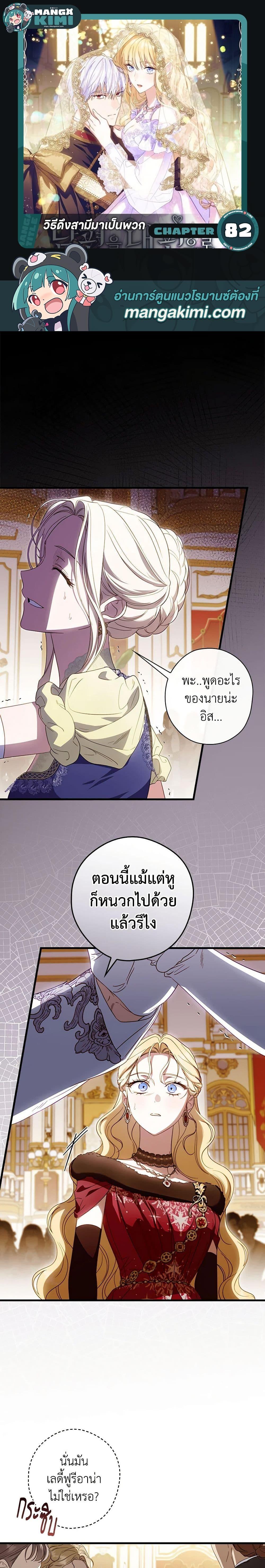 Manga-lc-com อ่านมังงะ อ่านการ์ตูน ออนไลน์ ฟรี How to Get My Husband on My Side ตอนที่ 1 2 3 4 5 6 7 8 9 10 11 12 13 14 ฟรี ไม่มีโฆษณา Manga-lc - อ่าน มังงะ อ่าน การ์ตูน ออนไลน์ อ่านมังงะ ฟรี