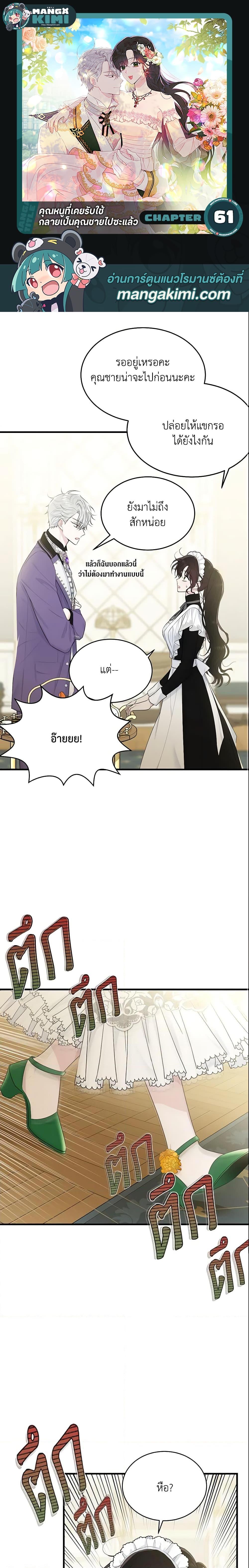 Manga-lc-com อ่านมังงะ อ่านการ์ตูน ออนไลน์ ฟรี The Lady I Served Became a Master ตอนที่ 1 2 3 4 5 6 7 8 9 10 11 12 13 14 ฟรี ไม่มีโฆษณา Manga-lc - อ่าน มังงะ อ่าน การ์ตูน ออนไลน์ อ่านมังงะ ฟรี