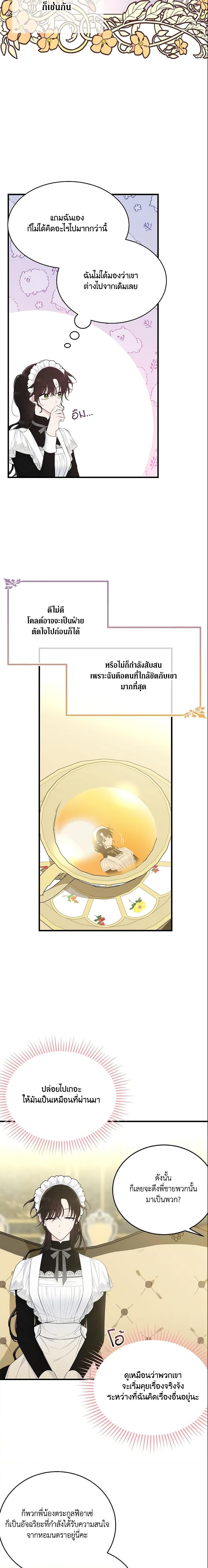 Manga-lc-com อ่านมังงะ อ่านการ์ตูน ออนไลน์ ฟรี The Lady I Served Became a Master ตอนที่ 1 2 3 4 5 6 7 8 9 10 11 12 13 14 ฟรี ไม่มีโฆษณา Manga-lc - อ่าน มังงะ อ่าน การ์ตูน ออนไลน์ อ่านมังงะ ฟรี