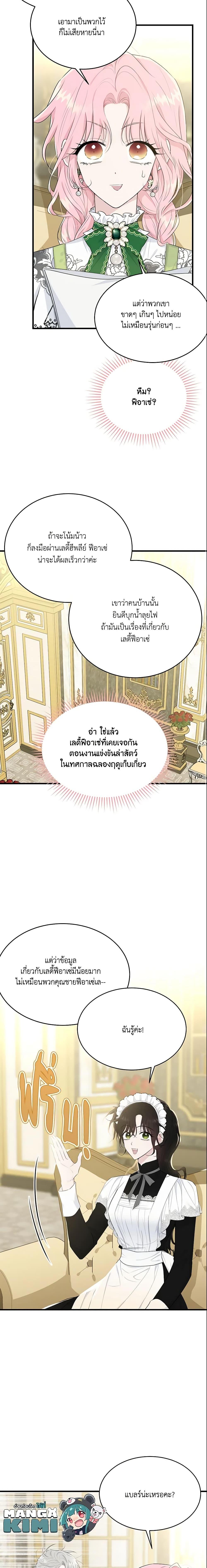 Manga-lc-com อ่านมังงะ อ่านการ์ตูน ออนไลน์ ฟรี The Lady I Served Became a Master ตอนที่ 1 2 3 4 5 6 7 8 9 10 11 12 13 14 ฟรี ไม่มีโฆษณา Manga-lc - อ่าน มังงะ อ่าน การ์ตูน ออนไลน์ อ่านมังงะ ฟรี