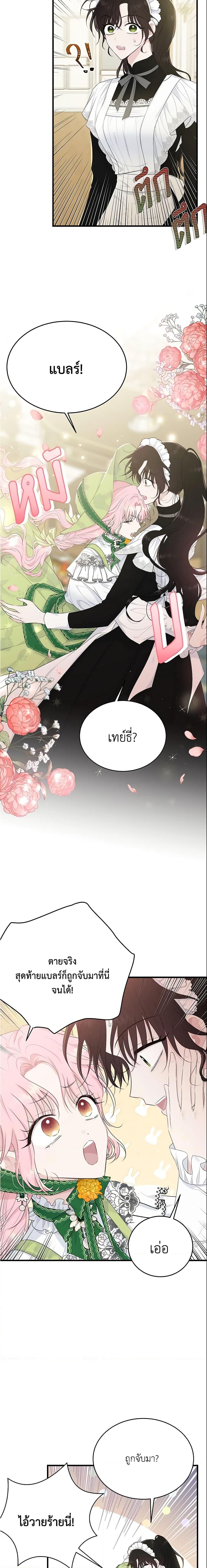 Manga-lc-com อ่านมังงะ อ่านการ์ตูน ออนไลน์ ฟรี The Lady I Served Became a Master ตอนที่ 1 2 3 4 5 6 7 8 9 10 11 12 13 14 ฟรี ไม่มีโฆษณา Manga-lc - อ่าน มังงะ อ่าน การ์ตูน ออนไลน์ อ่านมังงะ ฟรี