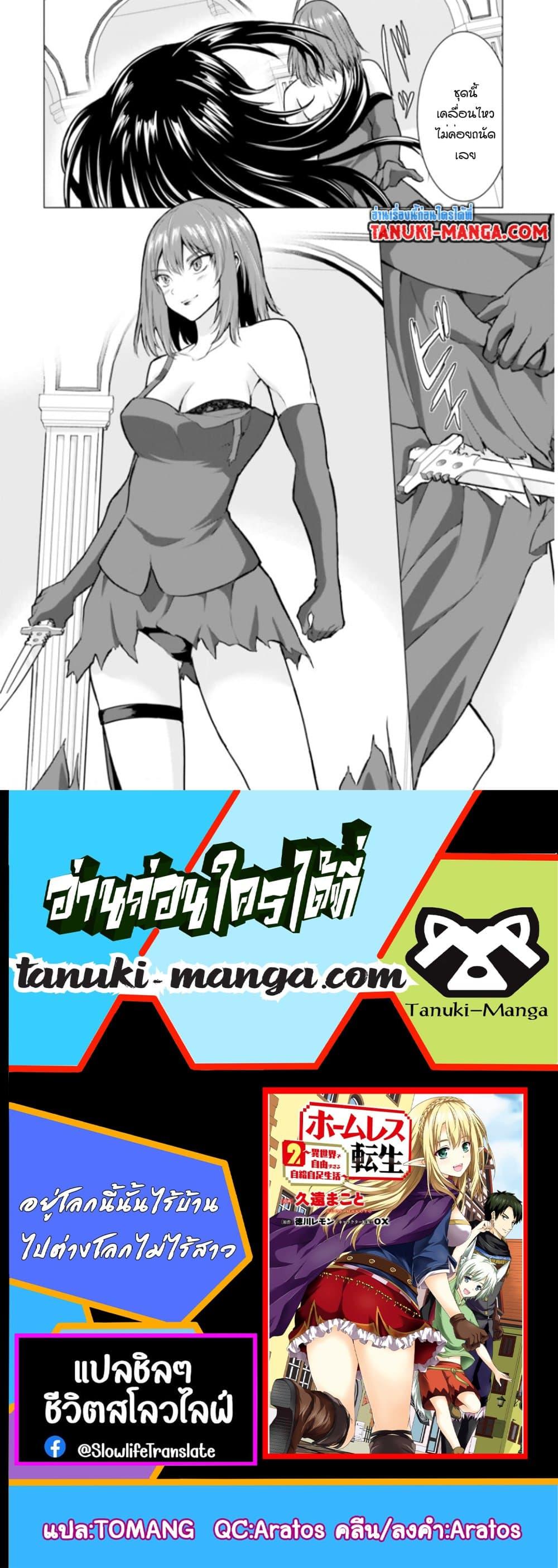 Manga-lc-com อ่านมังงะ อ่านการ์ตูน ออนไลน์ ฟรี Homuresu Tensei Isekai de Jiyu Sugiru Jikyu Jisoku Seikatsu ตอนที่ 1 2 3 4 5 6 7 8 9 10 11 12 13 14 ฟรี ไม่มีโฆษณา Manga-lc - อ่าน มังงะ อ่าน การ์ตูน ออนไลน์ อ่านมังงะ ฟรี