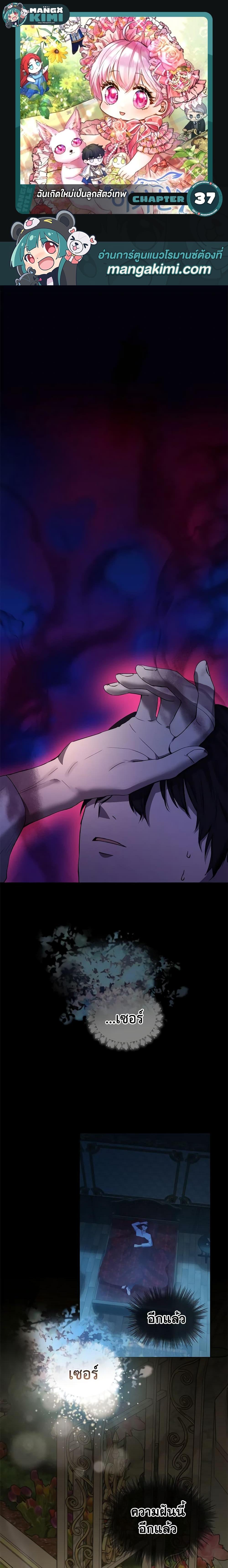 Manga-lc-com อ่านมังงะ อ่านการ์ตูน ออนไลน์ ฟรี I Was Reincarnated as a Baby Fox God ตอนที่ 1 2 3 4 5 6 7 8 9 10 11 12 13 14 ฟรี ไม่มีโฆษณา Manga-lc - อ่าน มังงะ อ่าน การ์ตูน ออนไลน์ อ่านมังงะ ฟรี