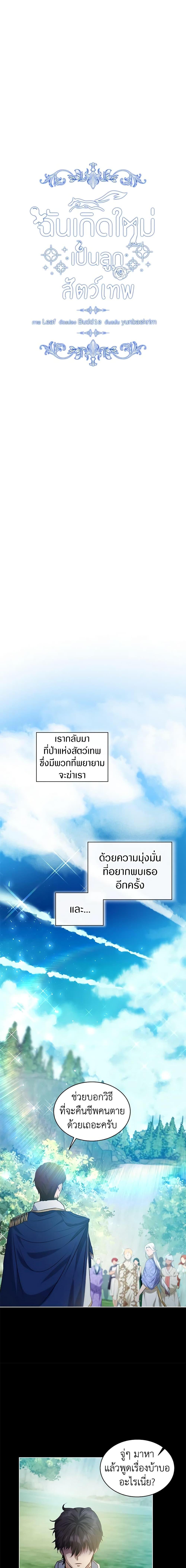 Manga-lc-com อ่านมังงะ อ่านการ์ตูน ออนไลน์ ฟรี I Was Reincarnated as a Baby Fox God ตอนที่ 1 2 3 4 5 6 7 8 9 10 11 12 13 14 ฟรี ไม่มีโฆษณา Manga-lc - อ่าน มังงะ อ่าน การ์ตูน ออนไลน์ อ่านมังงะ ฟรี